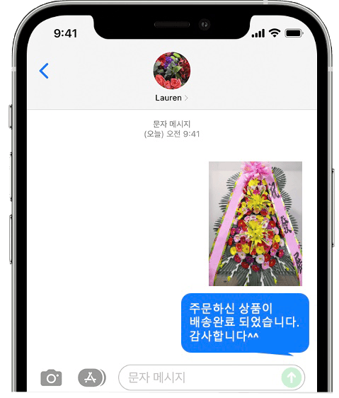 더 시그너스 웨딩 수원 화환 배송 완료 사진 전송