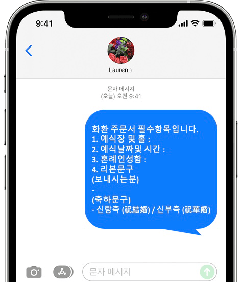더 시그너스 웨딩 수원 화환 간편 문자 주문